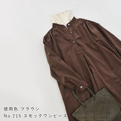 シャツコール