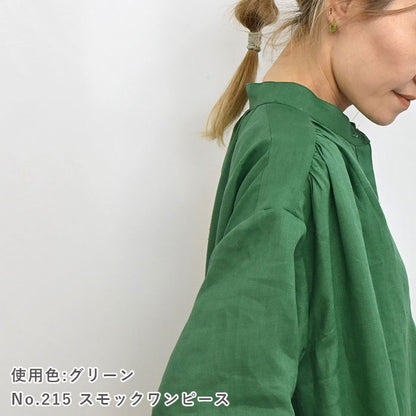 フレンチリネンキャンバスワッシャー