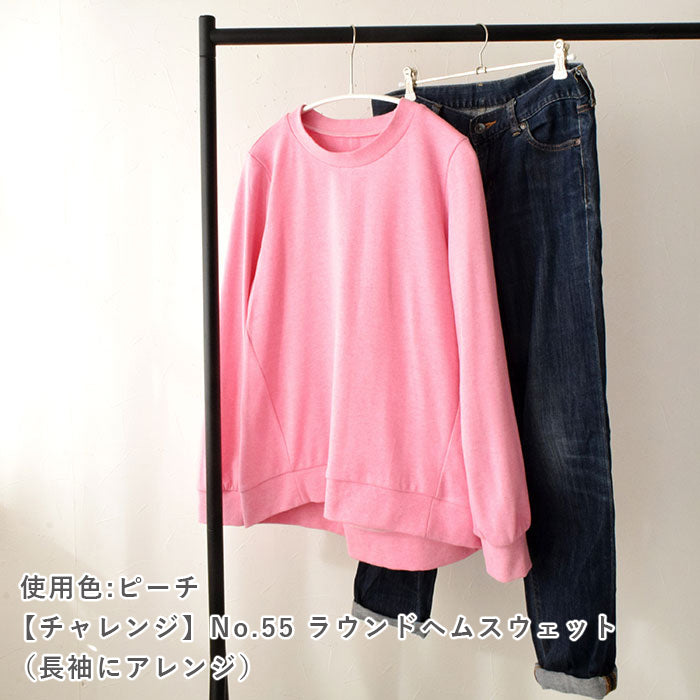RR-C　杢糸スムース