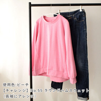 RR-C　杢糸スムース