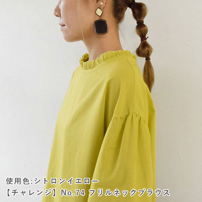 60ローンコットン