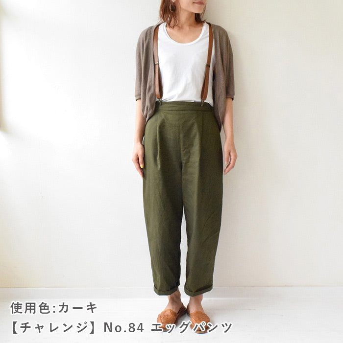 チノストレッチ
