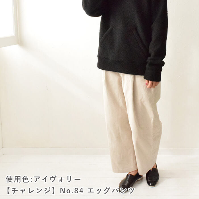 太うねコーデュロイ