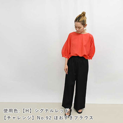 グランジウォッシュローン