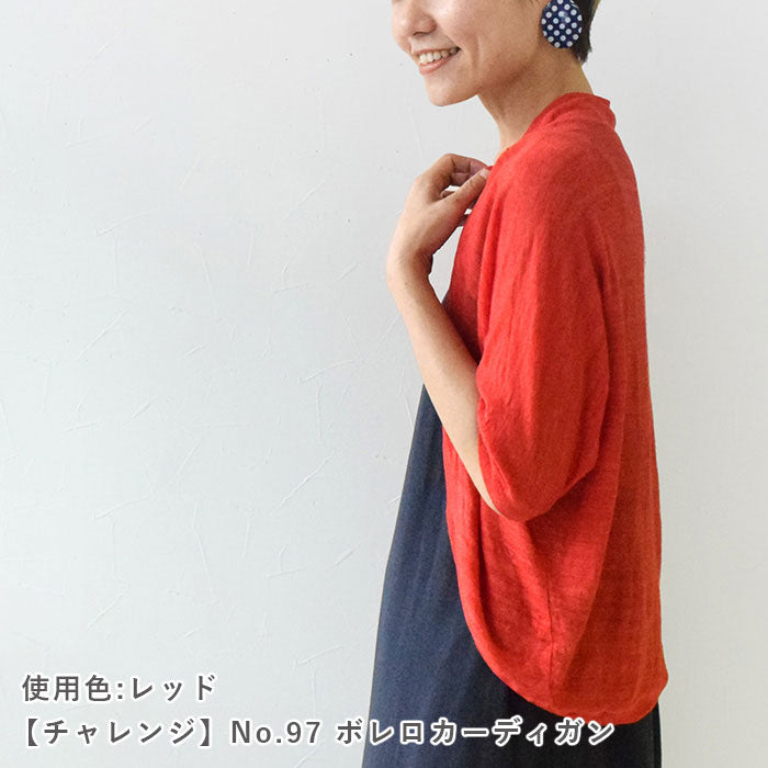 リネンフォギー天竺