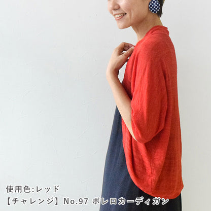 リネンフォギー天竺