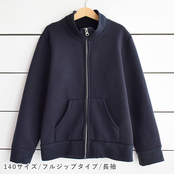 フルジップ＆トレーナー