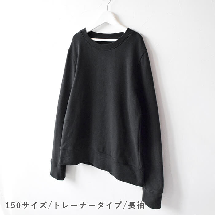 フルジップ＆トレーナー