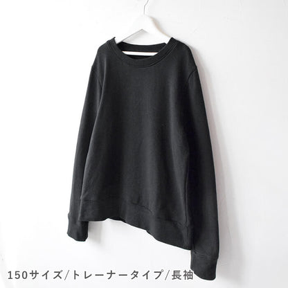 フルジップ＆トレーナー
