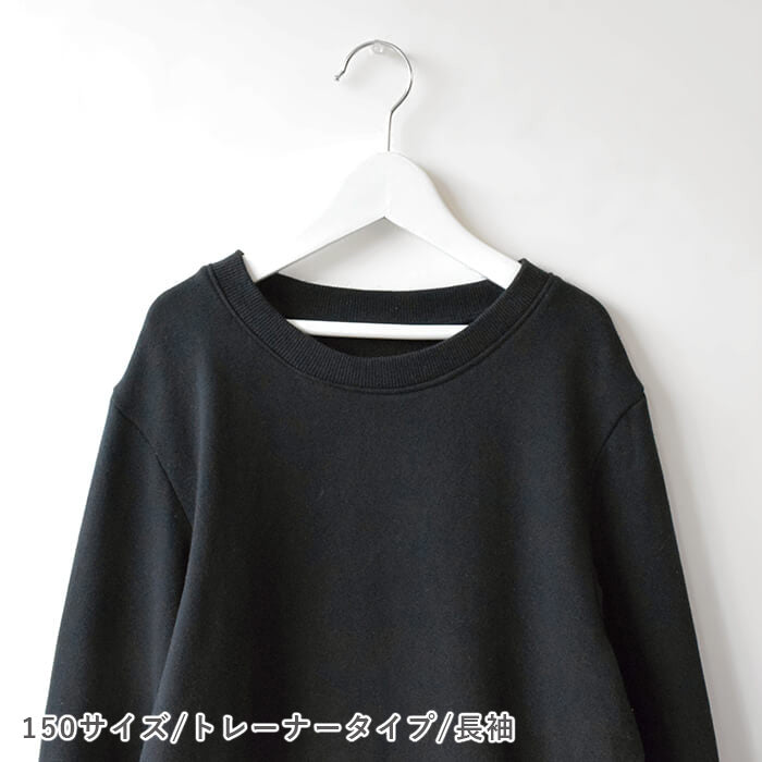 フルジップ＆トレーナー