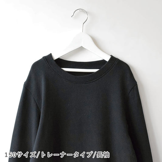 フルジップ＆トレーナー