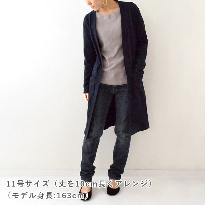 リーブルカーディガン