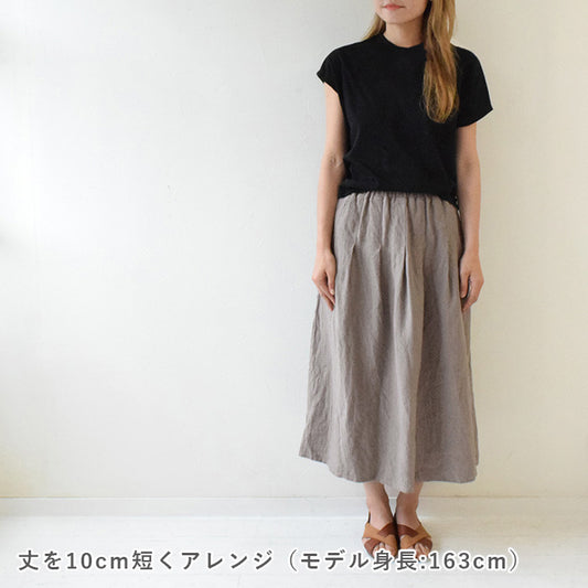 マキシスカート