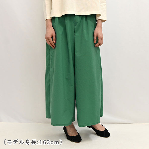 マキシパンツ