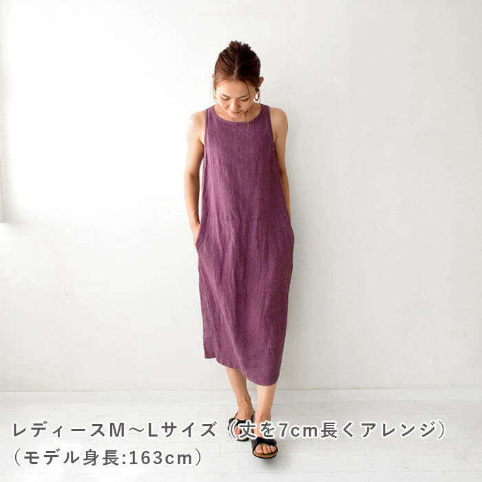 クールワンピース