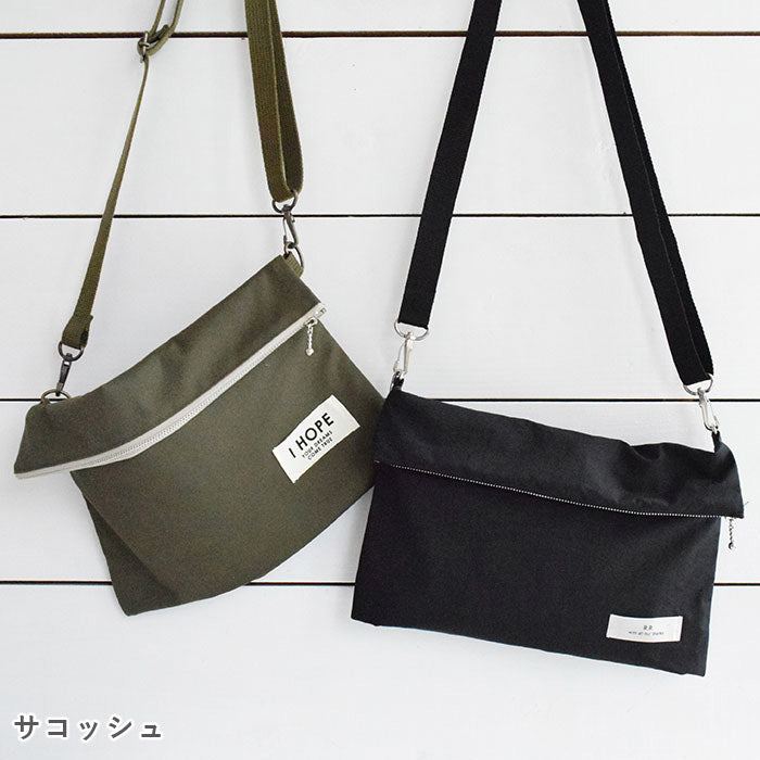 サコッシュ&ポーチ