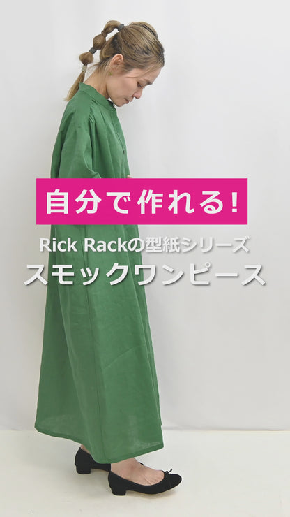 No.215 スモックワンピース