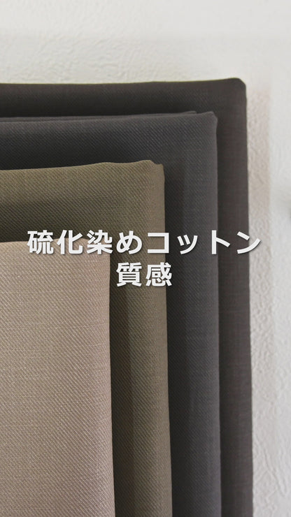 硫化染めコットン