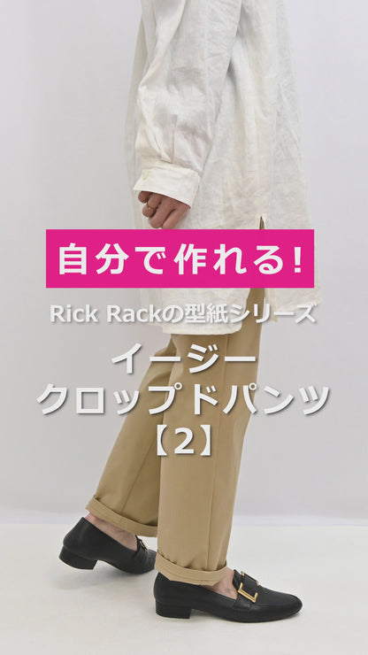 No.214 イージークロップドパンツ【2】