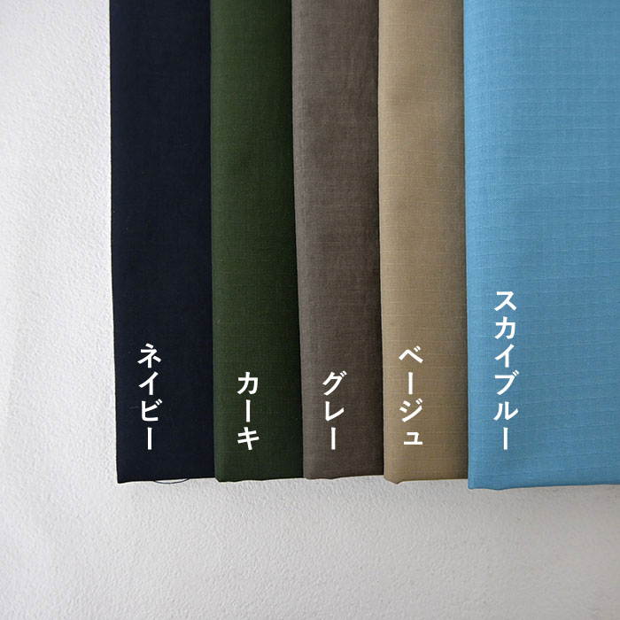 リップストップ【撥水生地】 | 生地と型紙のお店 Rick Rack