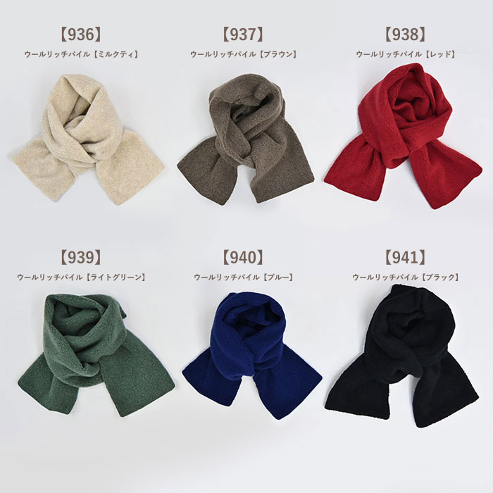 ウールリッチパイルの簡単マフラーキット | 生地と型紙のお店 Rick Rack