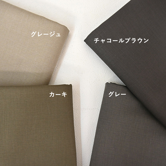 硫化染めコットン | 生地と型紙のお店 Rick Rack