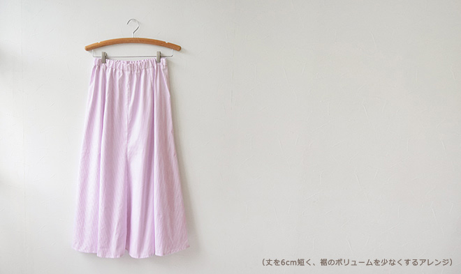 【チャレンジ】No.118 マーメイドスカート