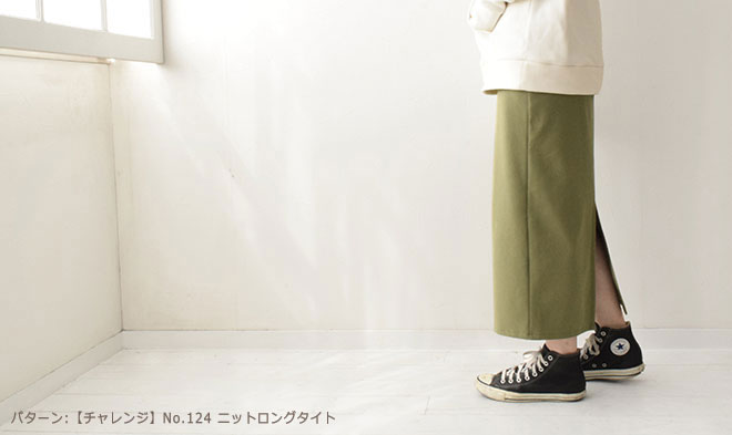スパンツイルニット　1.5mカット