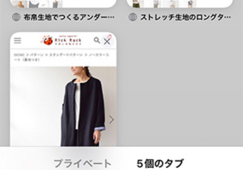 タブを利用した商品比較