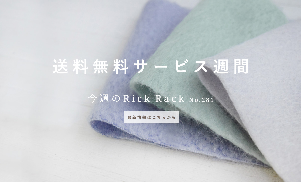 今週のRickRack01