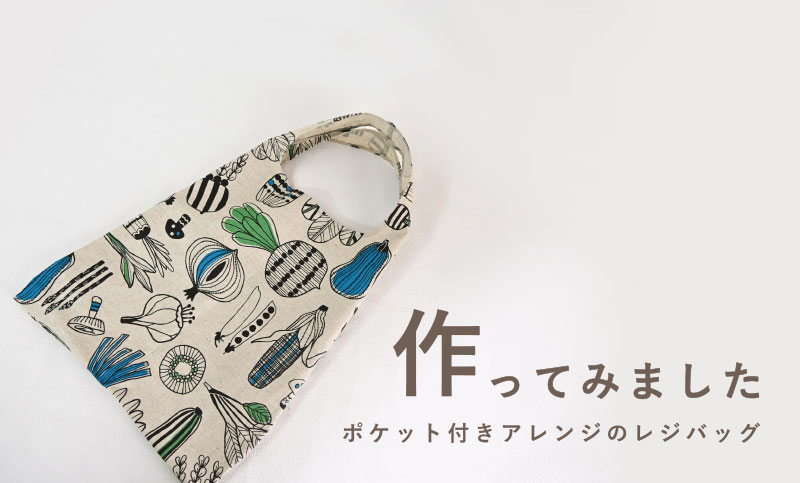 今週のRickRack02