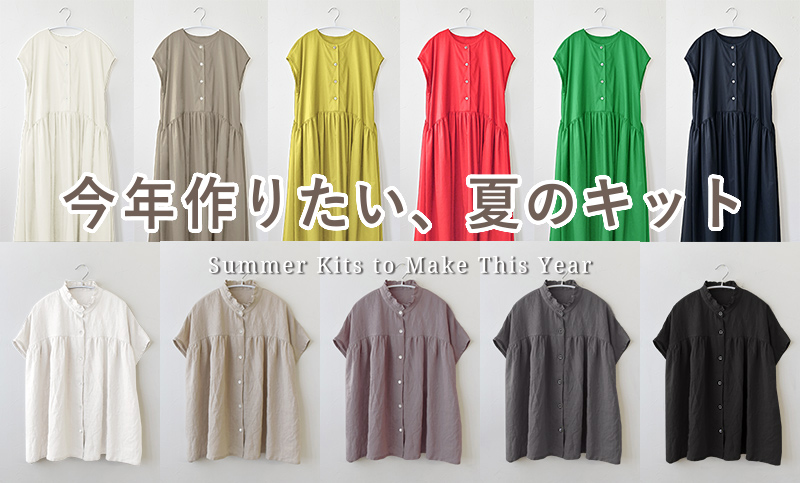生地と型紙のお店 Rick Rack
