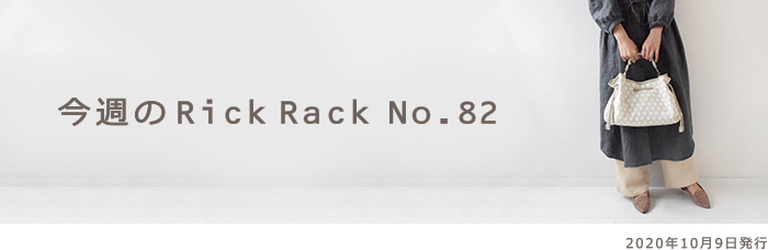 生地と型紙のお店 Rick Rack