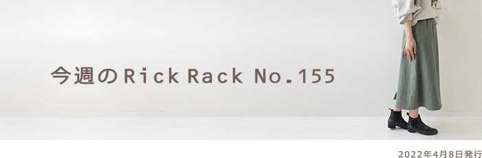 生地と型紙のお店 Rick Rack