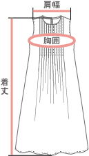 出来上がり寸法
